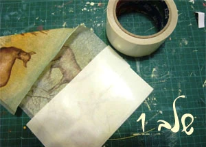  הדביקו את הדבק הדו"צ בחלקה האחורי  של המפית 