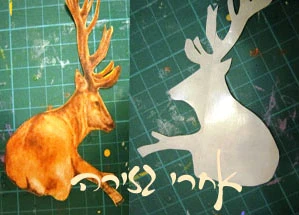 גזרו סביב החלק אותו תרצו להפוך למדבקה